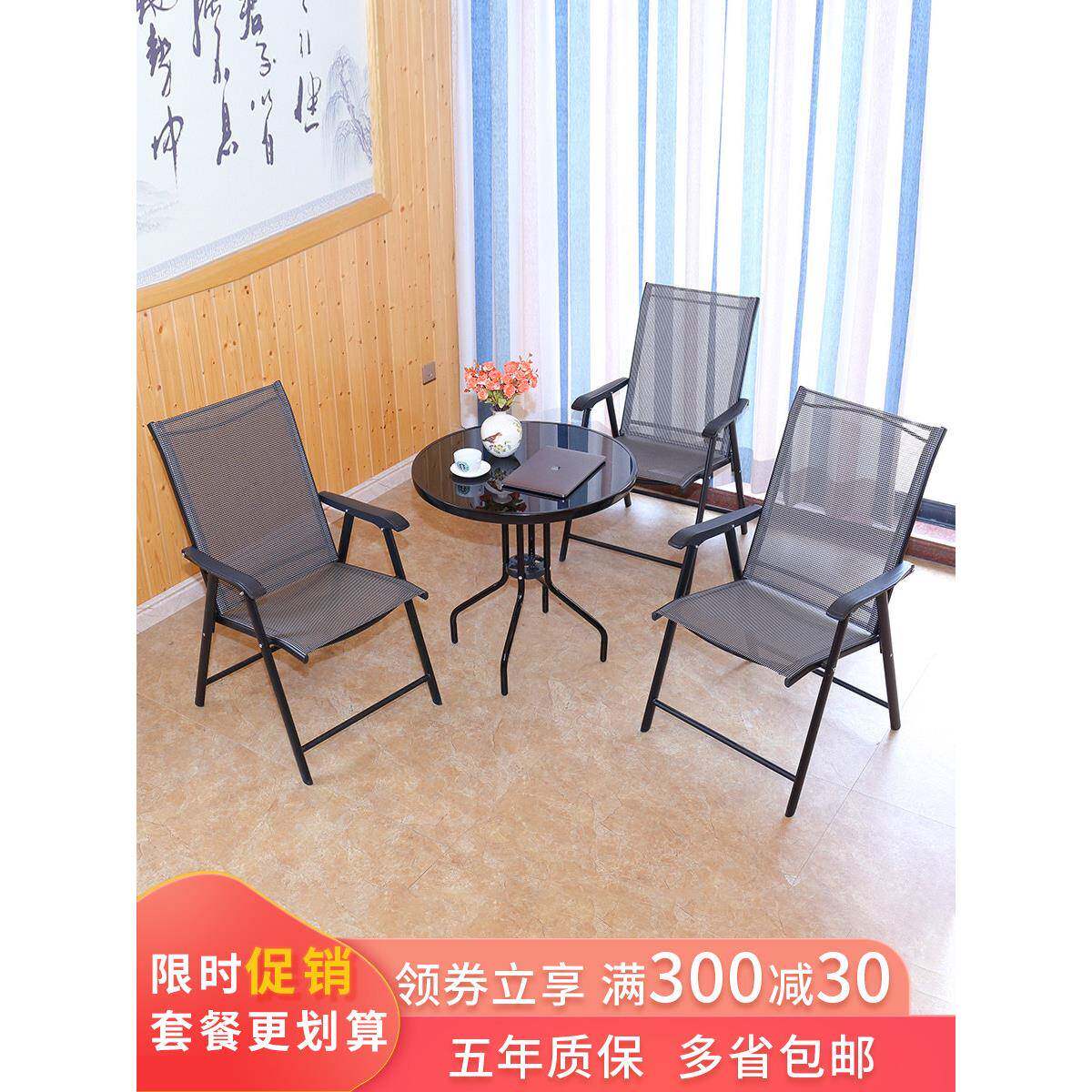 阳台桌椅藤椅三件套户外休闲庭院现代简约折叠式靠背椅小茶几组合