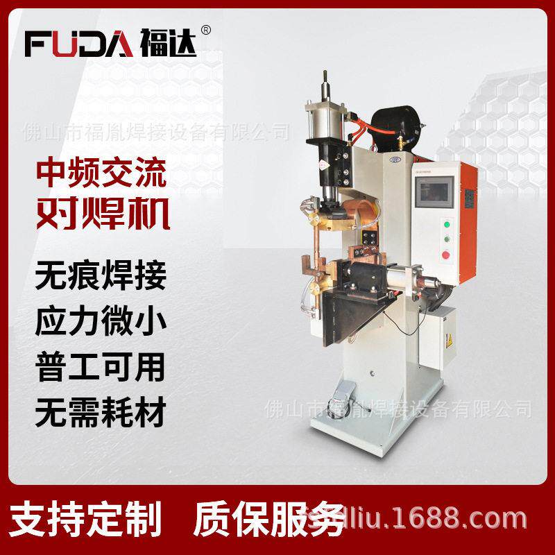 全铜变压器立式T型中频点焊机电阻焊机