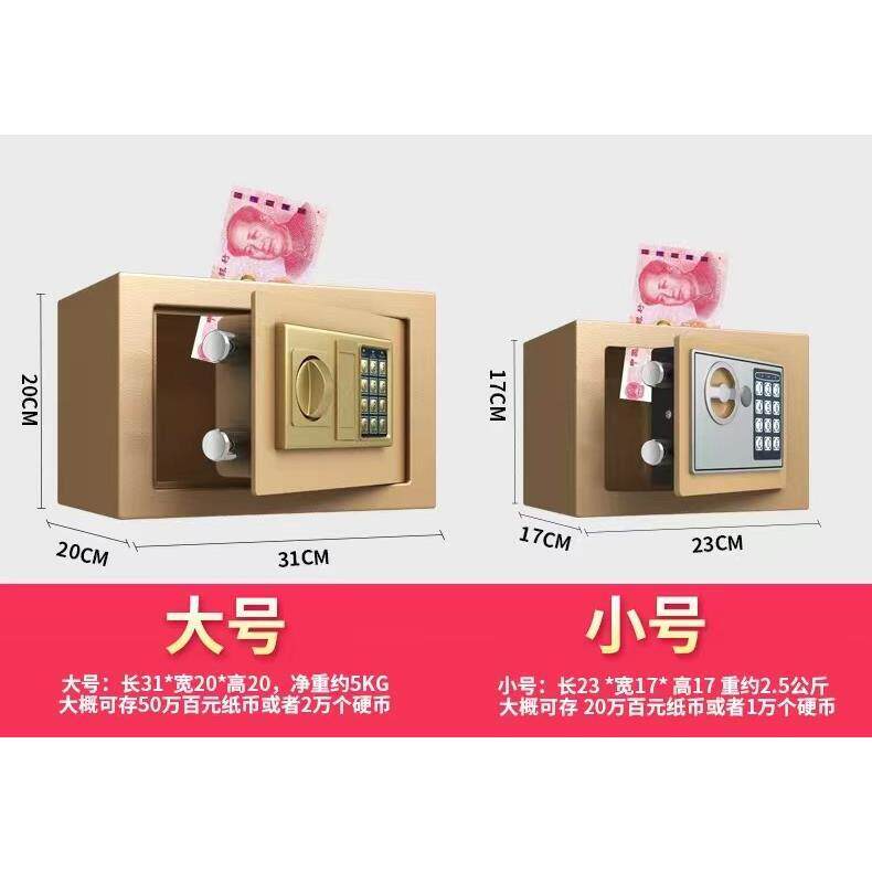 帆风创意存钱罐不可取电子密码箱带锁纸币储蓄罐保险箱储钱罐儿童