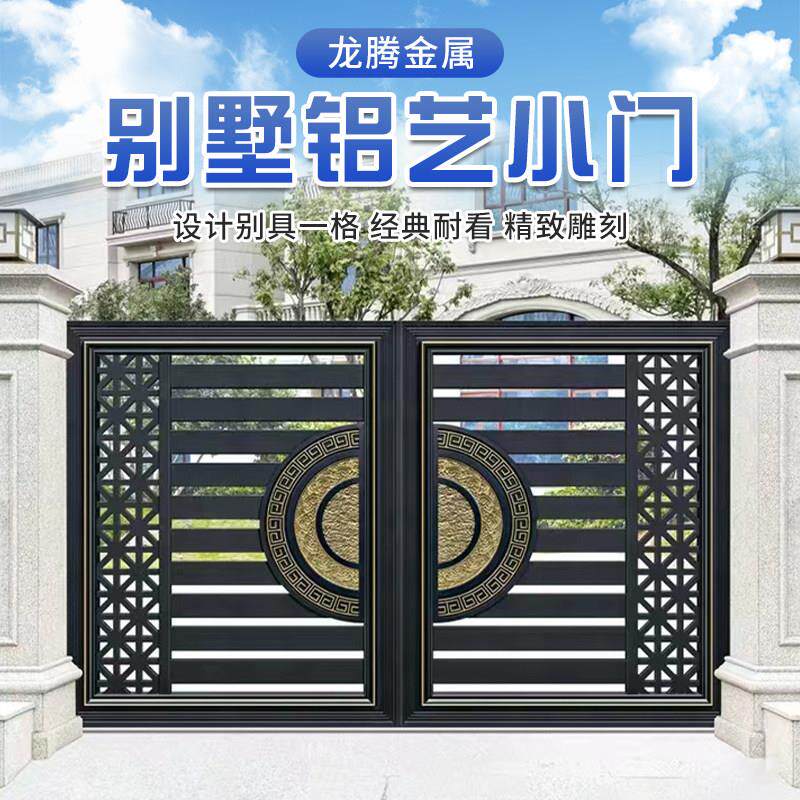 铝艺别墅大门对开门新中式围墙双开门乡村院子小门铝合金庭院门