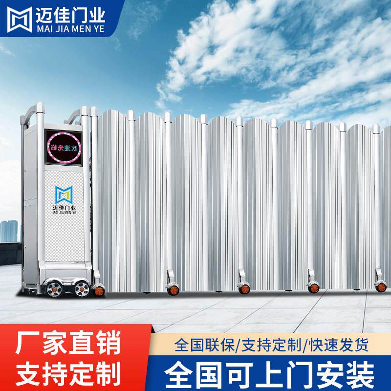 收缩封板自动门自动伸缩门折叠电动大门平移门铝合金学校厂房工厂