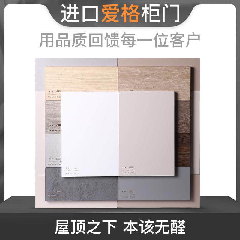奥地利进口爱格板柜门定制3D豪迈激光封边整体橱柜衣柜餐柜门板订
