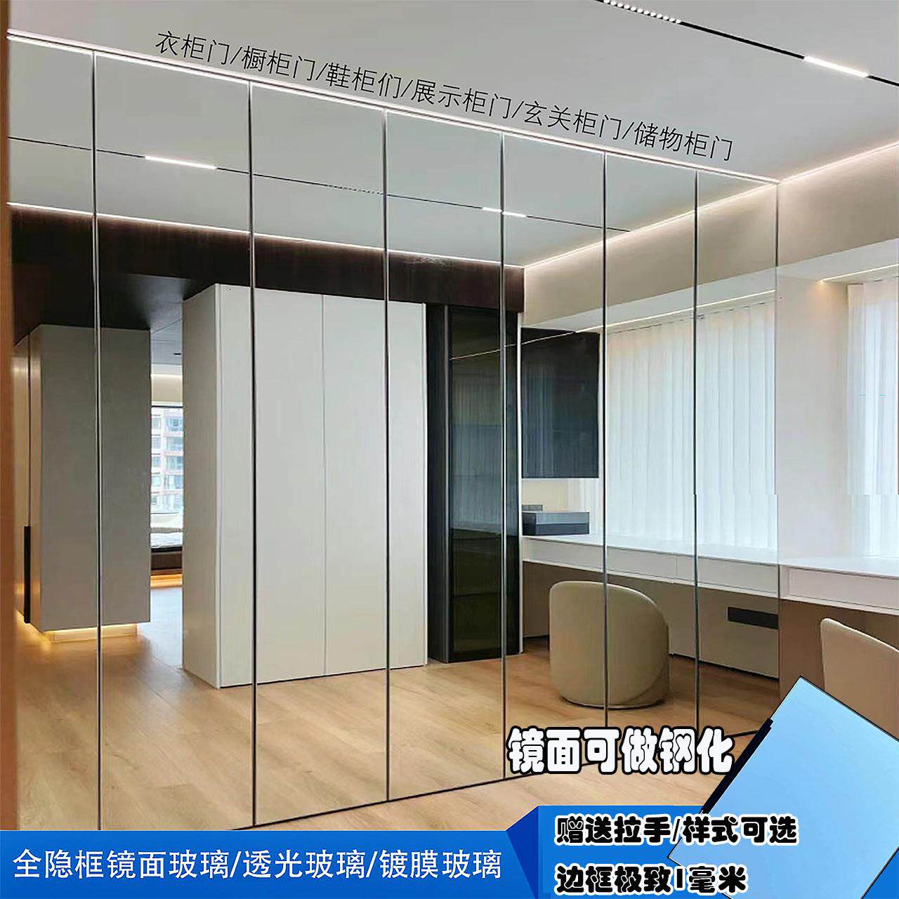 铝合金钢化玻璃镜柜门定制极简窄边轻奢隐框镀膜玻璃衣柜书柜整体