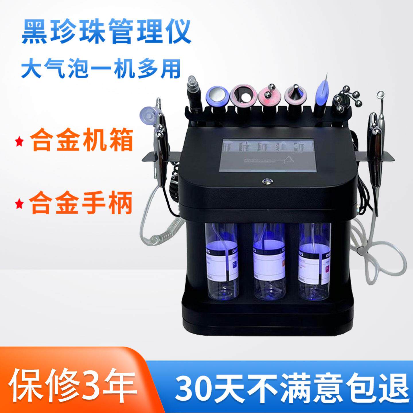黑珍珠大气泡台式美容仪器皮肤管理仪面部清洁小气泡美容院专用