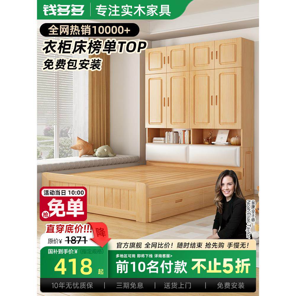 衣柜床一体小户型多功能组合儿童床实木床带柜子一体靠墙榻榻米床