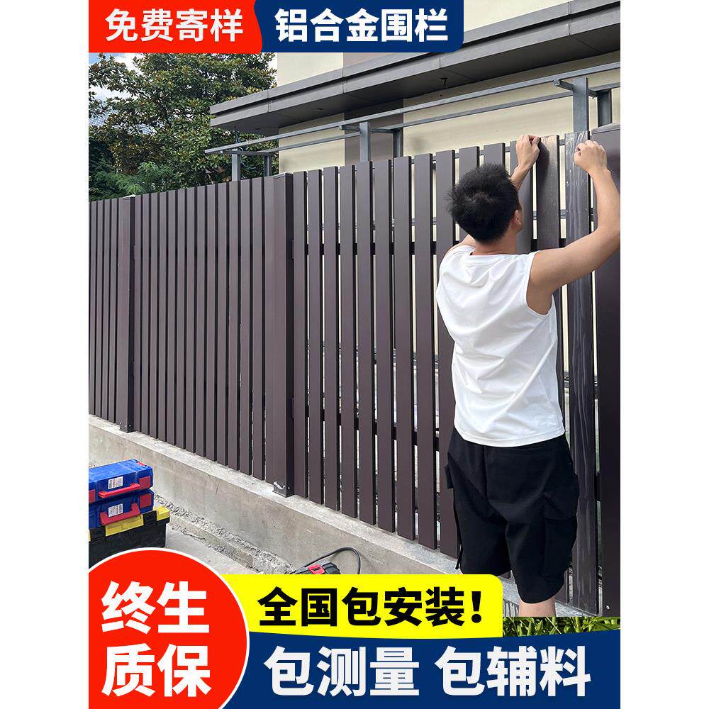 铝合金护栏围栏小院子别墅栏杆庭院围墙户外栅栏铝艺铁艺花园围挡