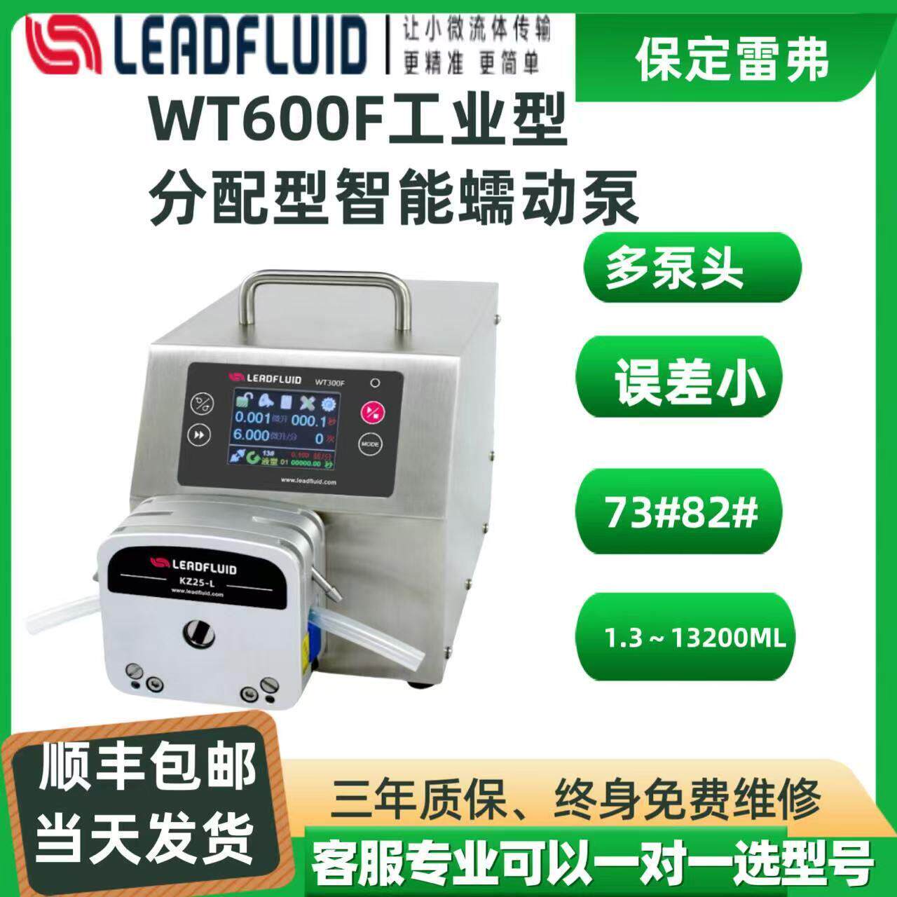 雷弗蠕动泵WG600S/WT600F大容量工业蠕动泵大流量智能调速YZ35泵
