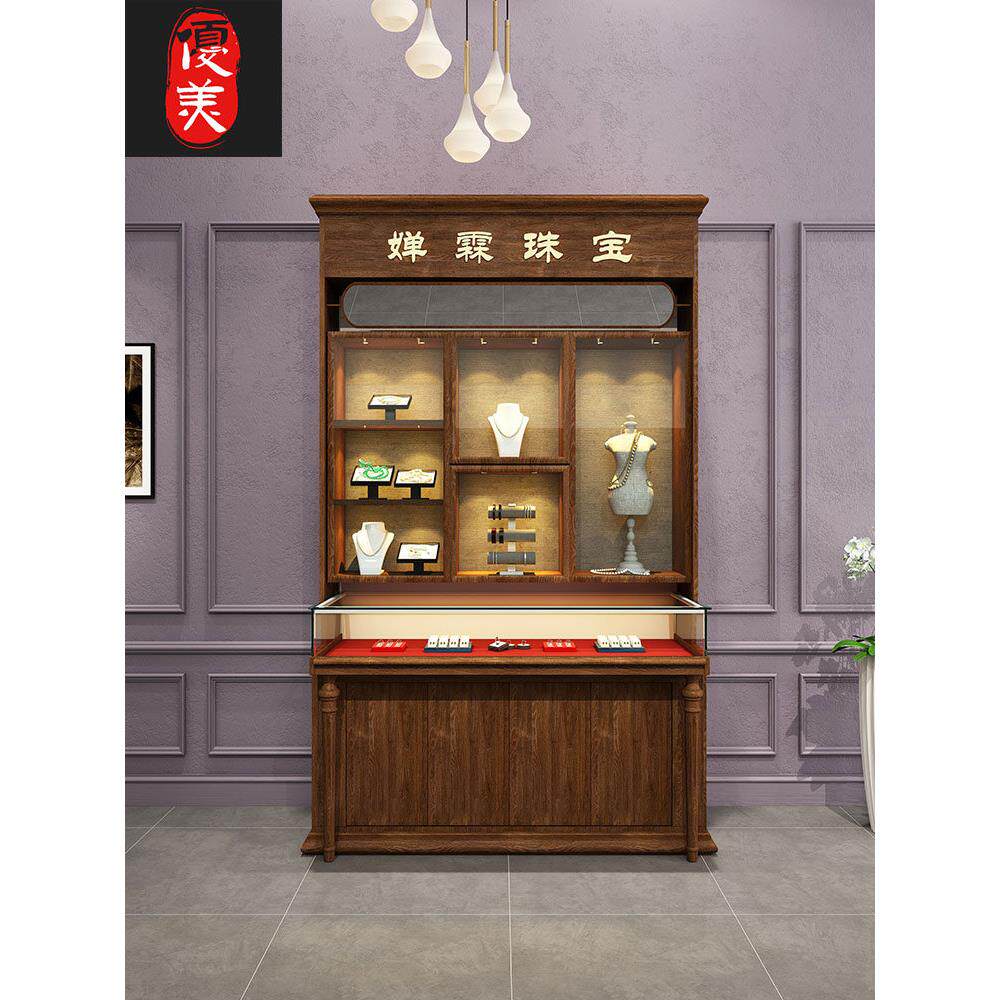 优美珠宝饰品展柜中古置物柜覆古木质烤漆柜饰品展示柜来图定制