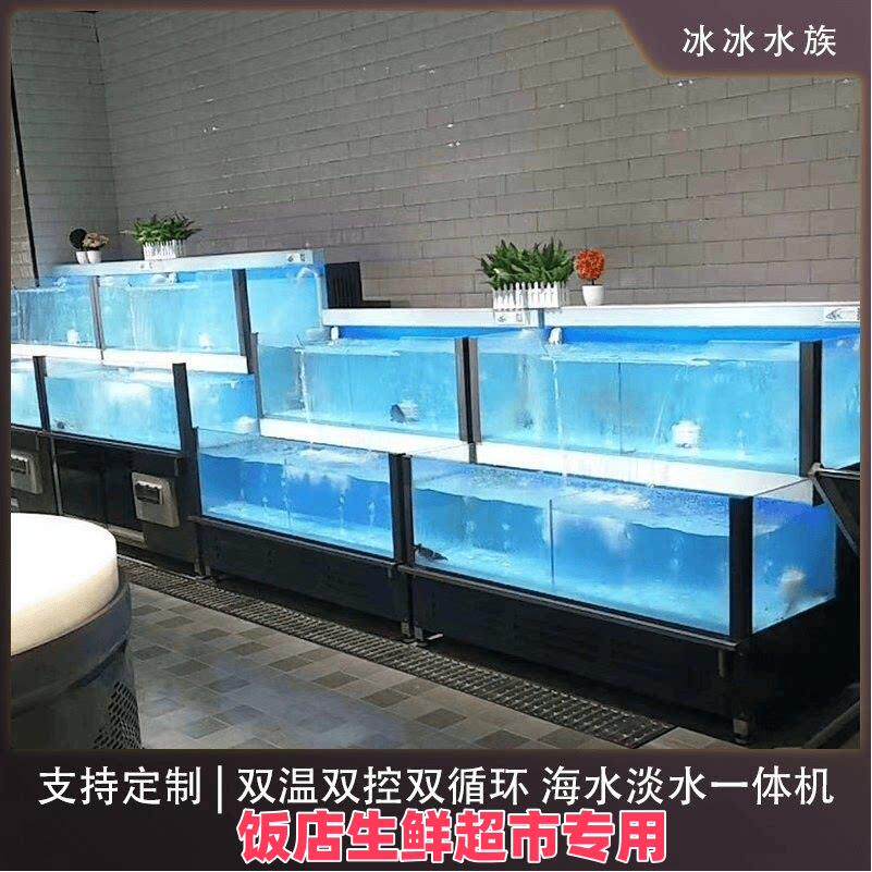 移动海鲜鱼缸贝类池商用饭店超市制冷一体移动式双层水产池虾卖鱼