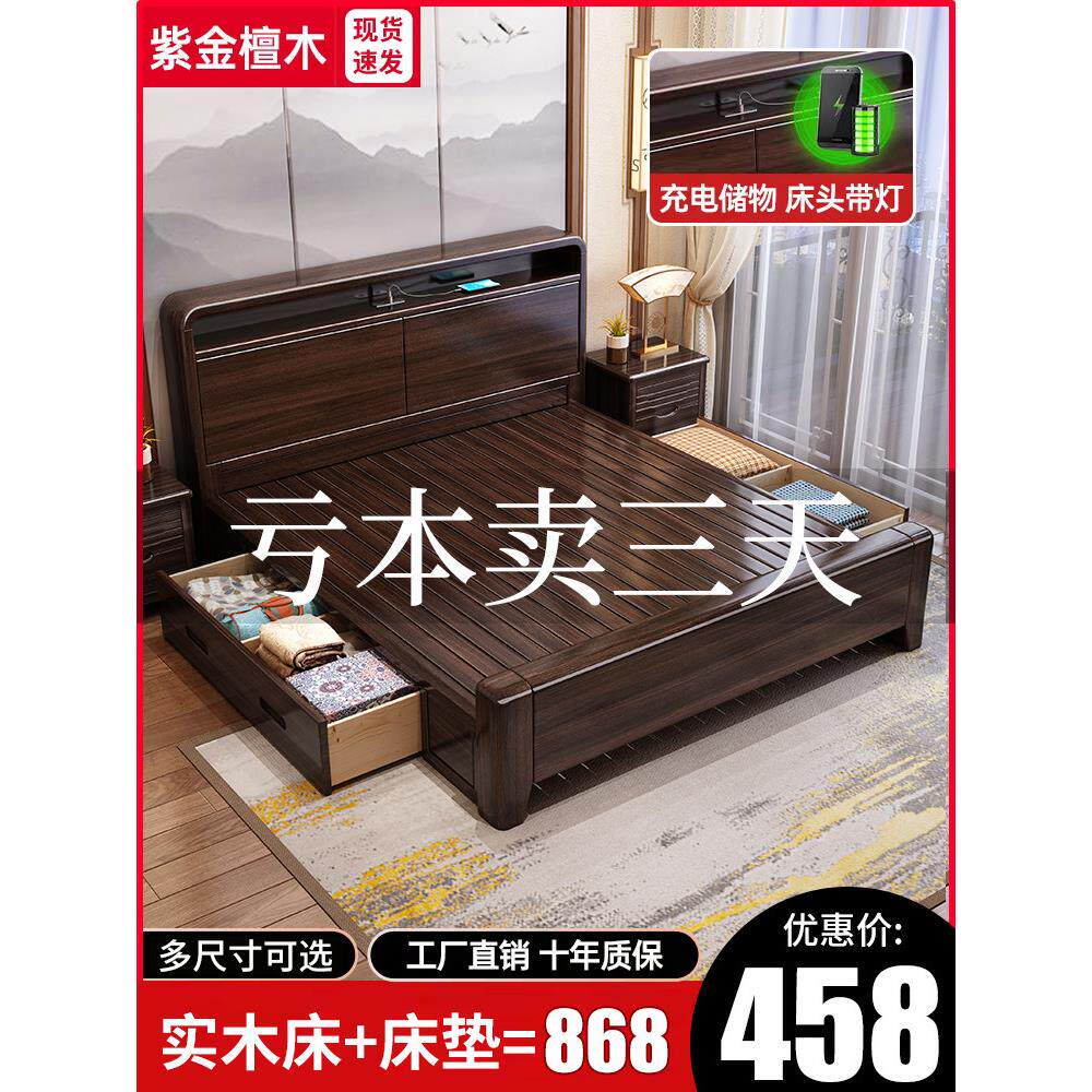 紫金檀木实木床现代简约双人床主卧1.8m加厚储物床1.5m工厂直销床