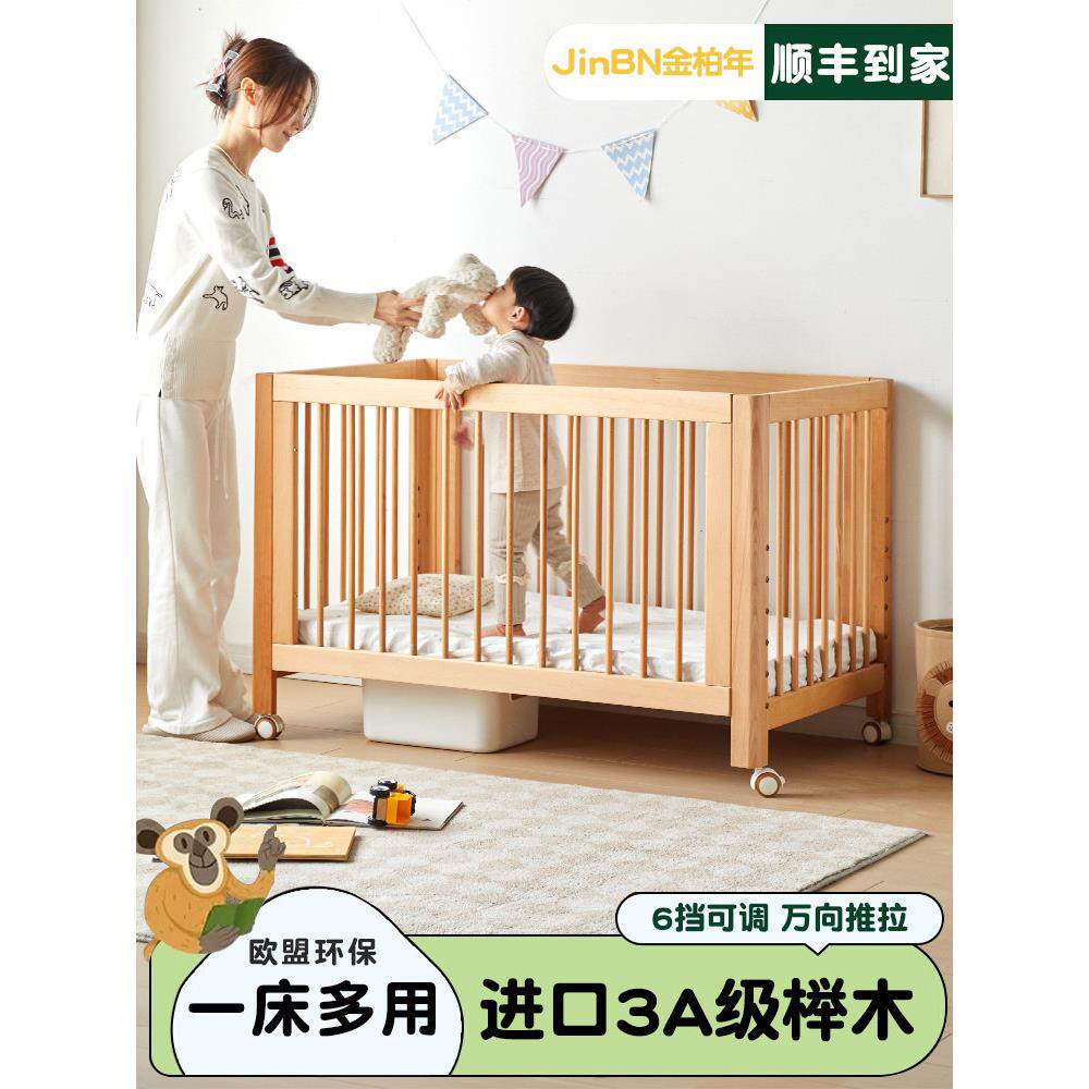 实木婴儿床宝宝床移动式摇篮高护栏榉木加高升降多功能儿童拼接床