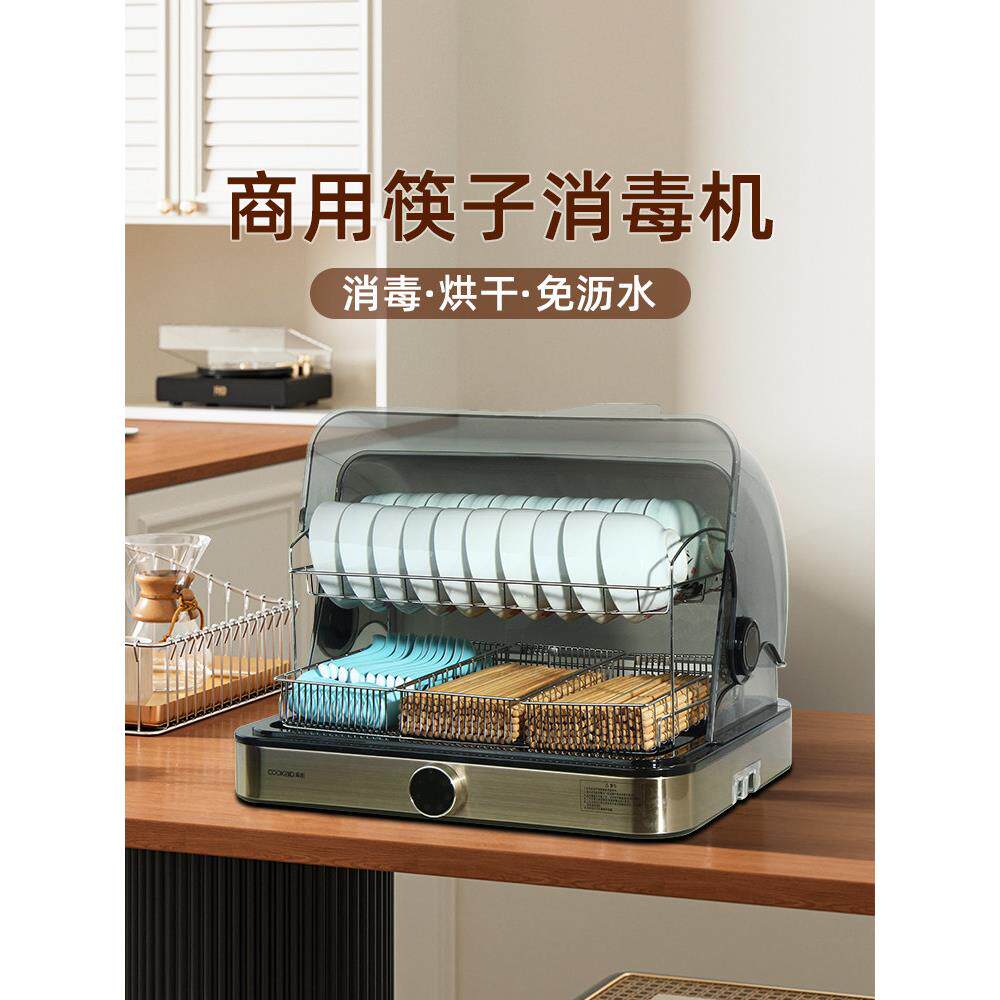 筷子消毒柜商用勺子沥水收纳盒自助餐厅面馆调料小碗碟餐具烘干机