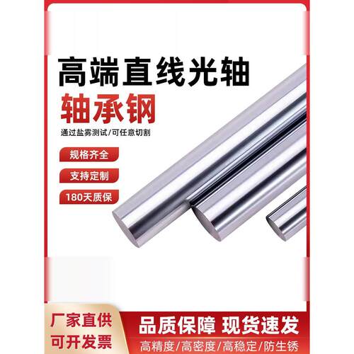 直线光轴40Cr软轴THF高端防锈耐腐蚀圆棒出口轴承钢grc15镀铬棒料