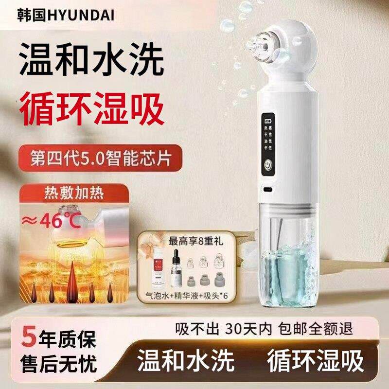 吸黑头小气泡美容仪鼻子毛孔电动面部清洁仪粉刺黑头吸出器