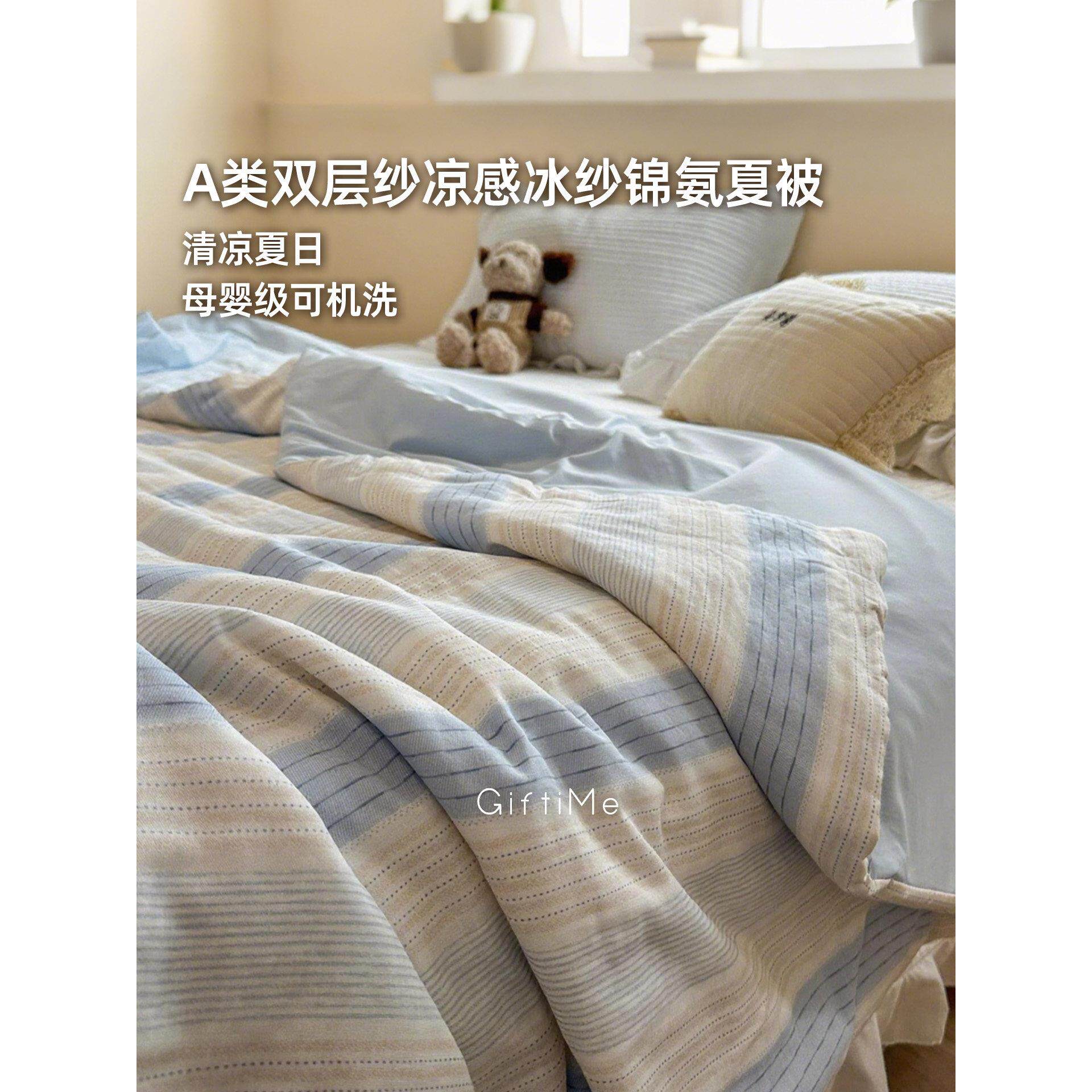 甲等双层薄纱清凉冰皮鲜条纹蓝冰纱尼龙夏季清凉被空调被芯夏季被