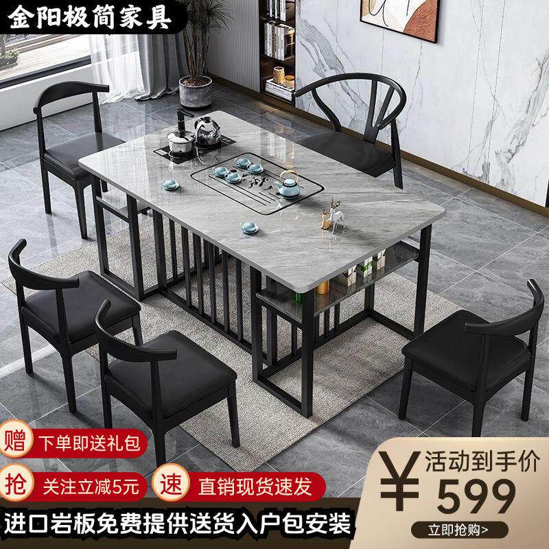 岩板轻奢茶台桌椅一体办公室家用茶桌一体一整套功夫套装泡茶台桌