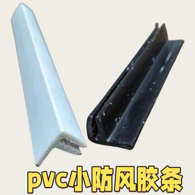 卡布灯箱防风卡条UV软膜灯箱封边条F形单侧扣PVC防掉落卡条胶条图片