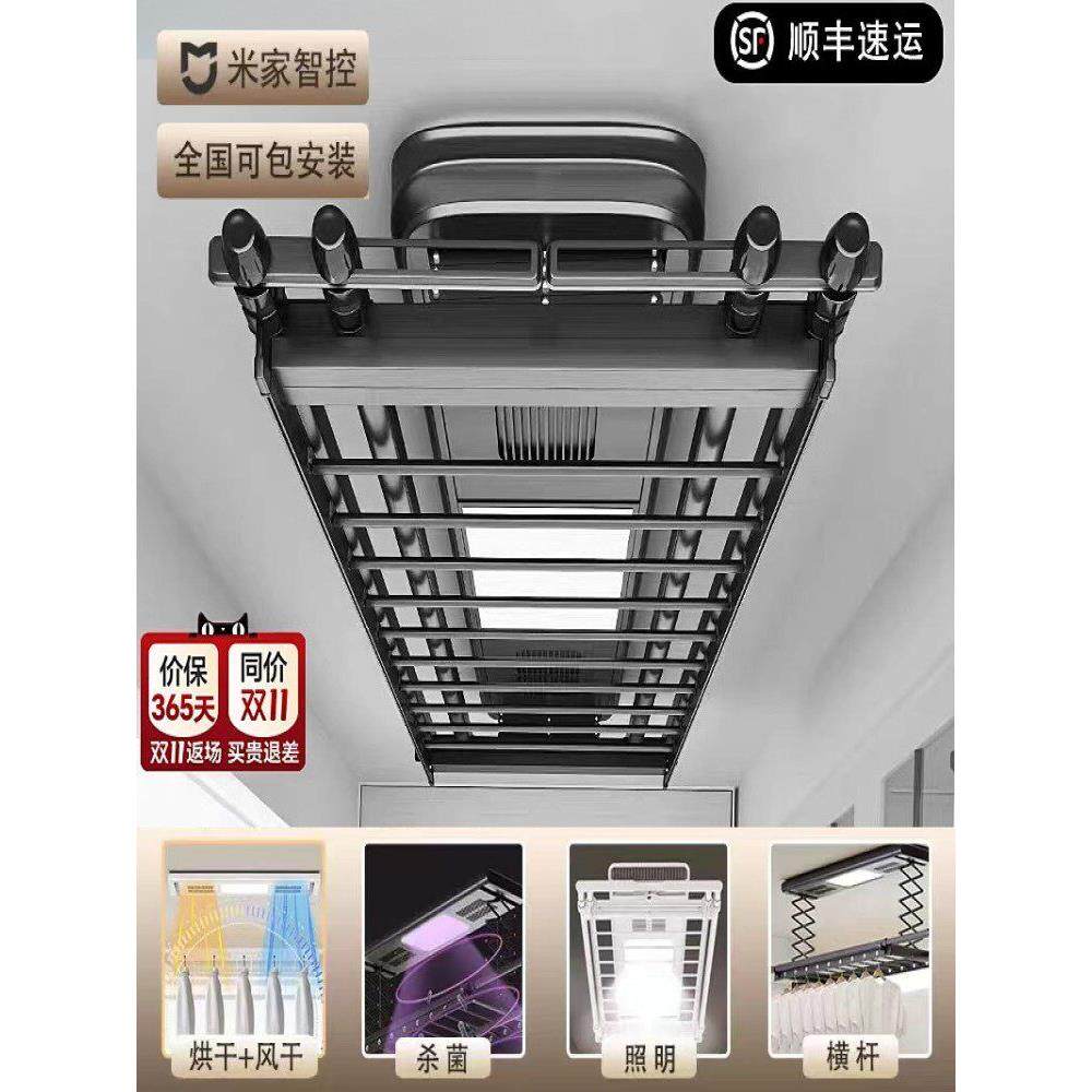 盼盼牌家用小阳台智能电动晾衣架自动伸缩遥控可调晾衣棒