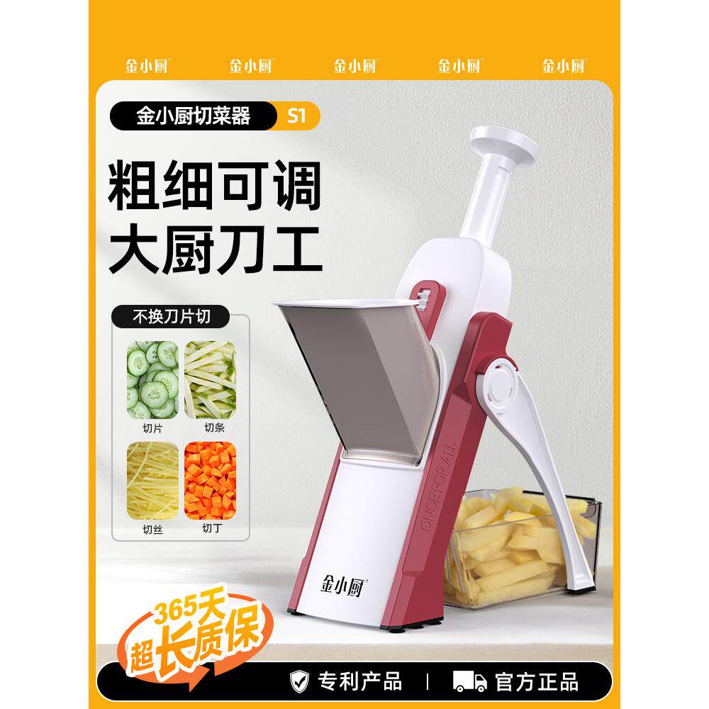 金小初蔬菜切割机多功能马铃薯丝刨丝机切丁切片刨丝机家用厨房蔬