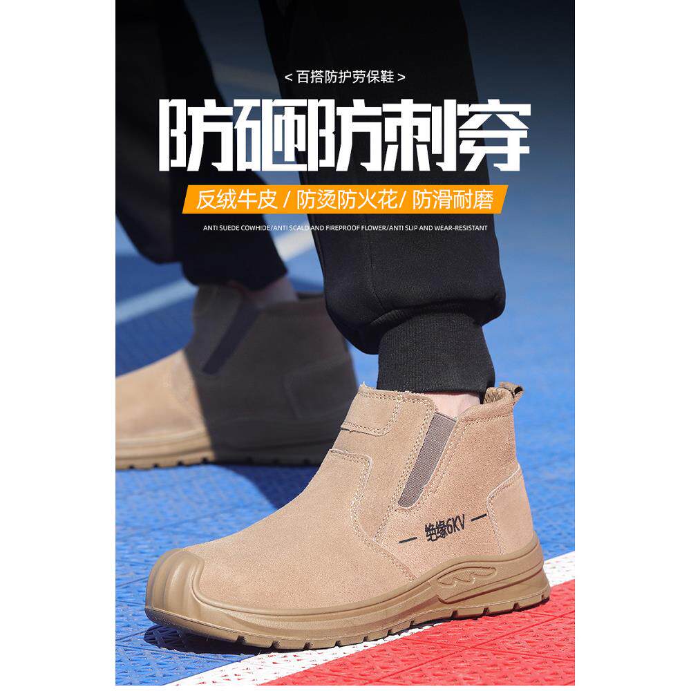 劳保鞋男电焊工防烫高帮防火花塑钢包头软底工地工作安全鞋