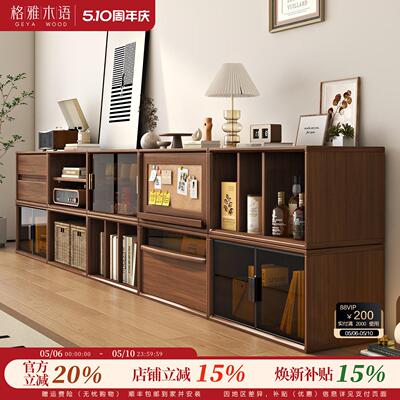 格雅木语实木模块电视柜自由组合柜收纳边柜黑胡桃木矮柜落地书柜