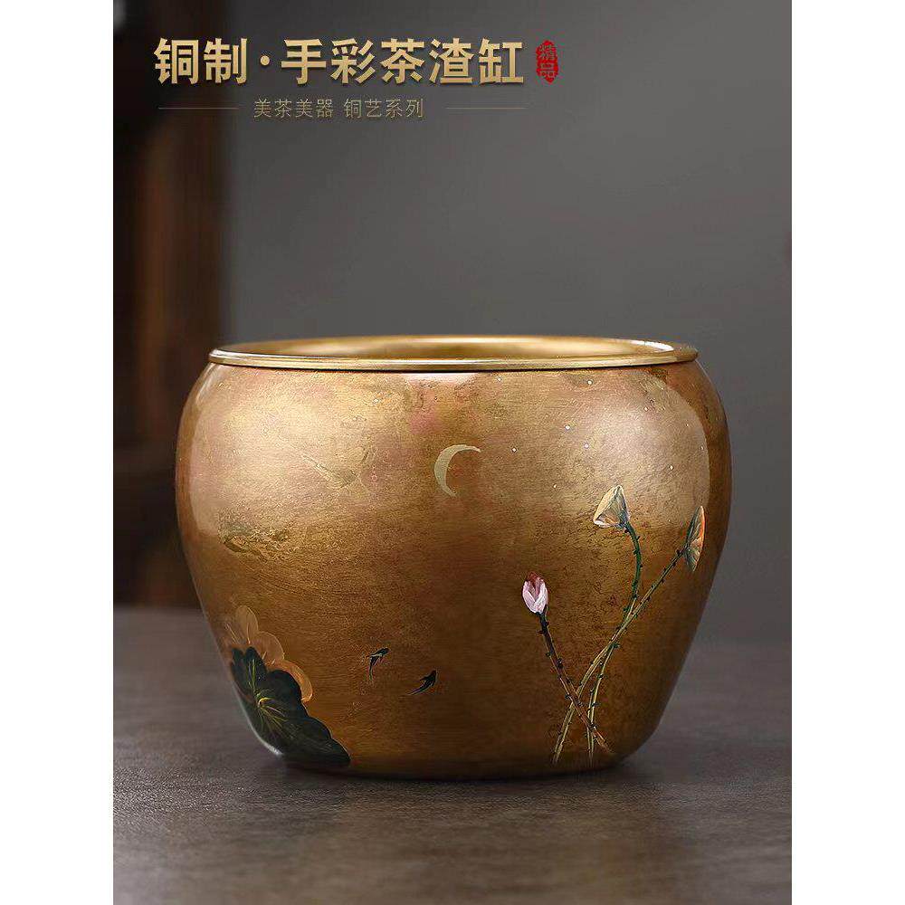 纯黄铜手洗茶渣罐水碗带盖茶碗家用成品水茶杯可洗功夫茶具配件