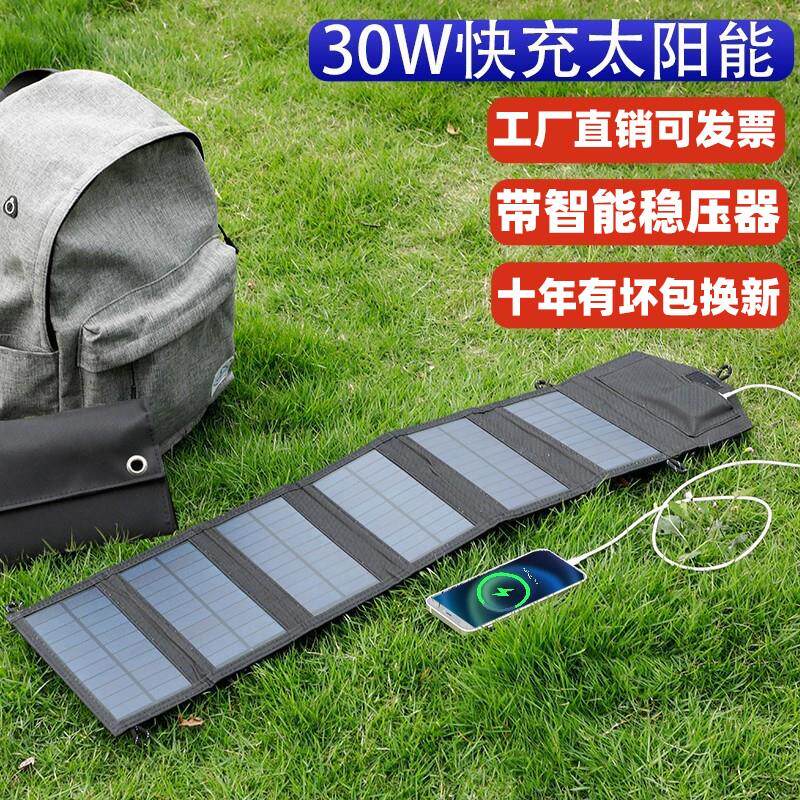 太阳能充手机电池光伏可携式5V12v18V快移动充手机户外折叠行动电
