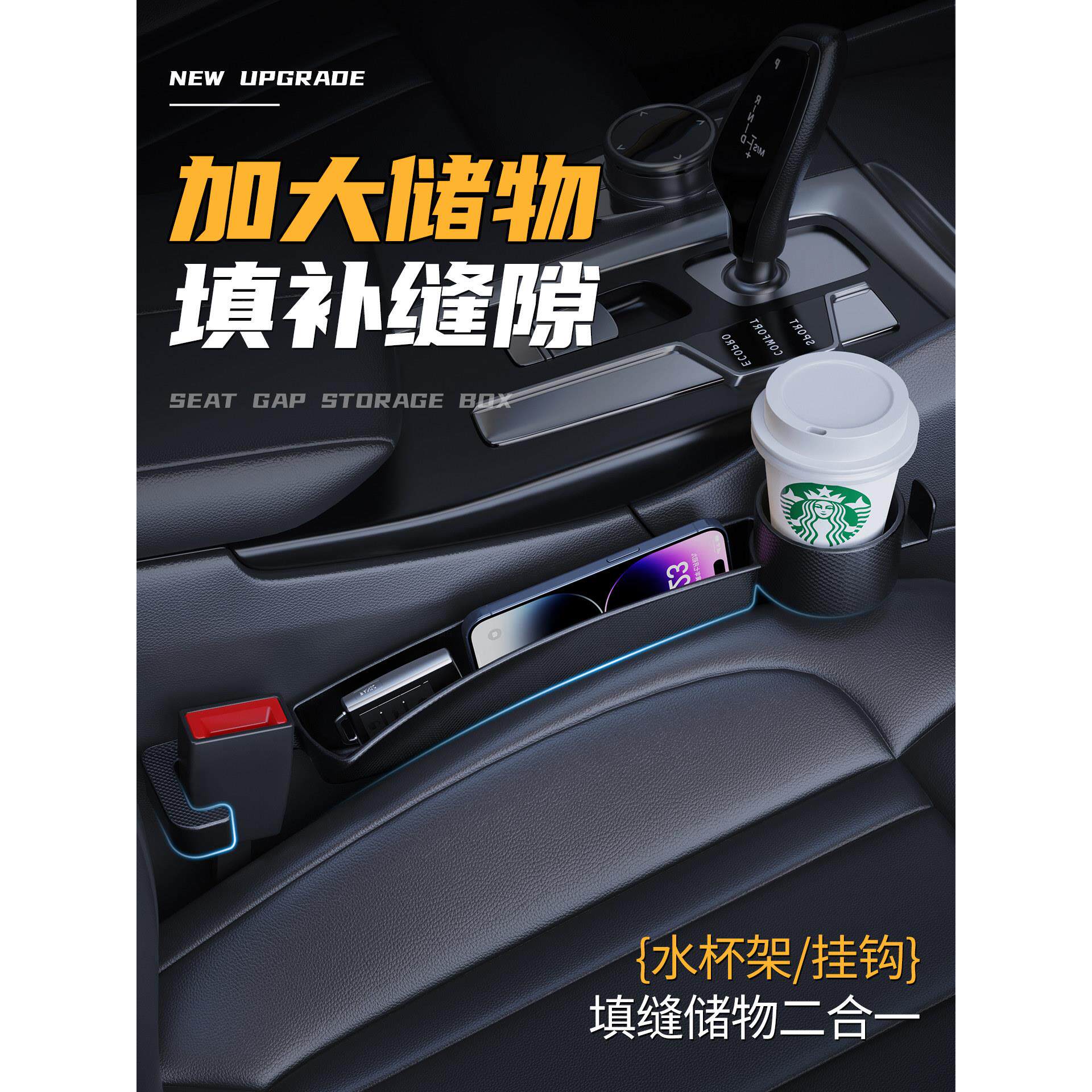 汽车座椅缝隙塞条车载夹缝防漏条多功能车用储物盒水杯架置物收纳