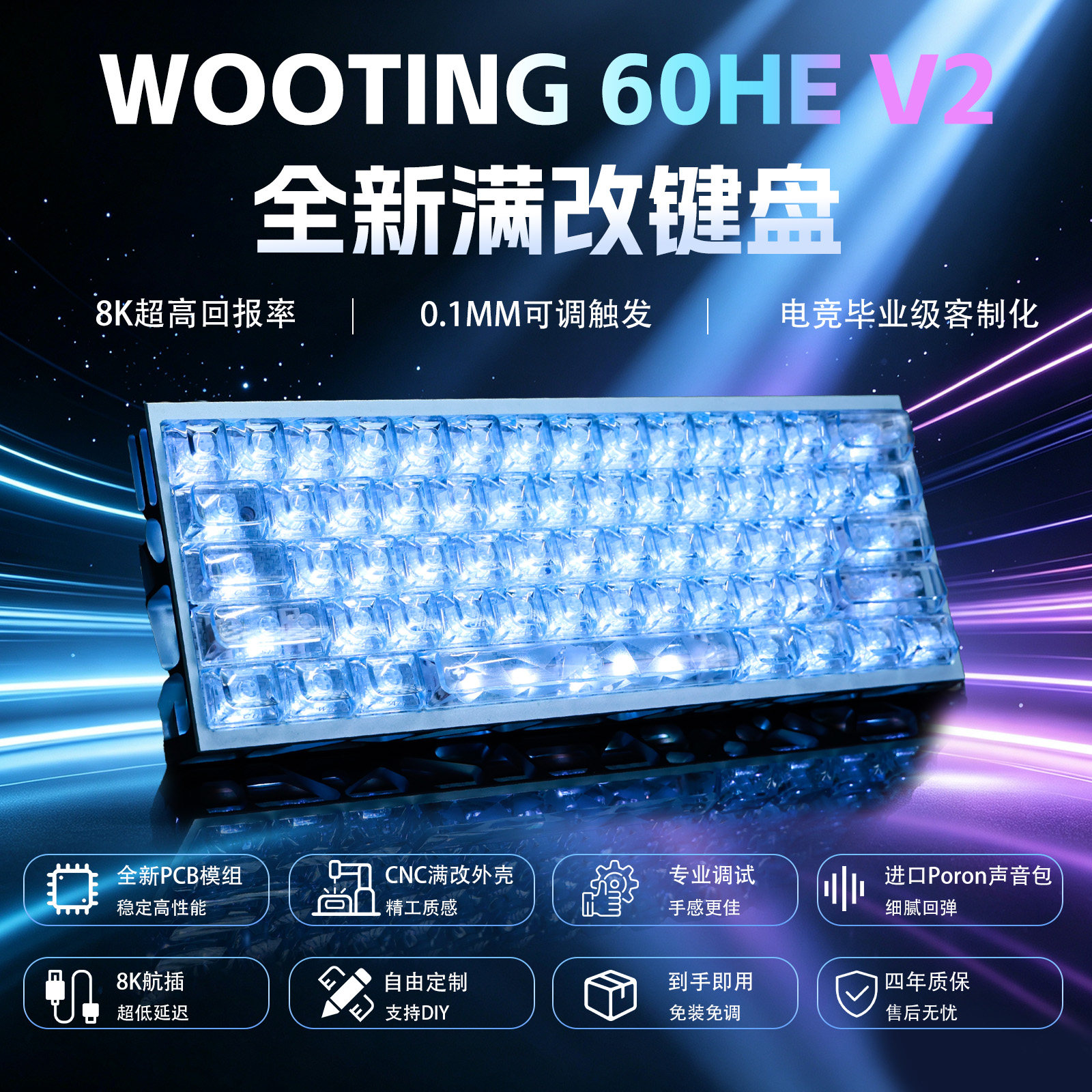 Wooting正品现货满改磁轴键盘