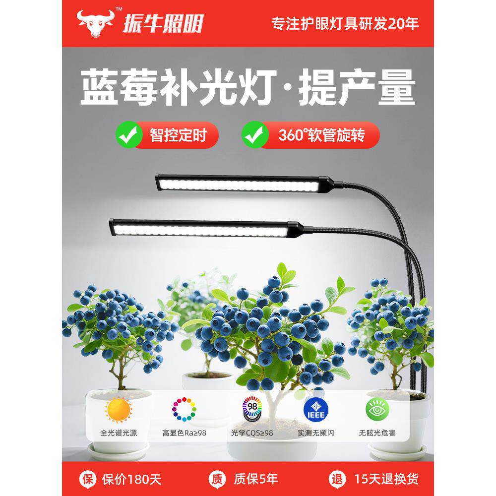 全光谱模拟阳光植物生长Led红光蓝莓花室内家用多肉着色填充灯