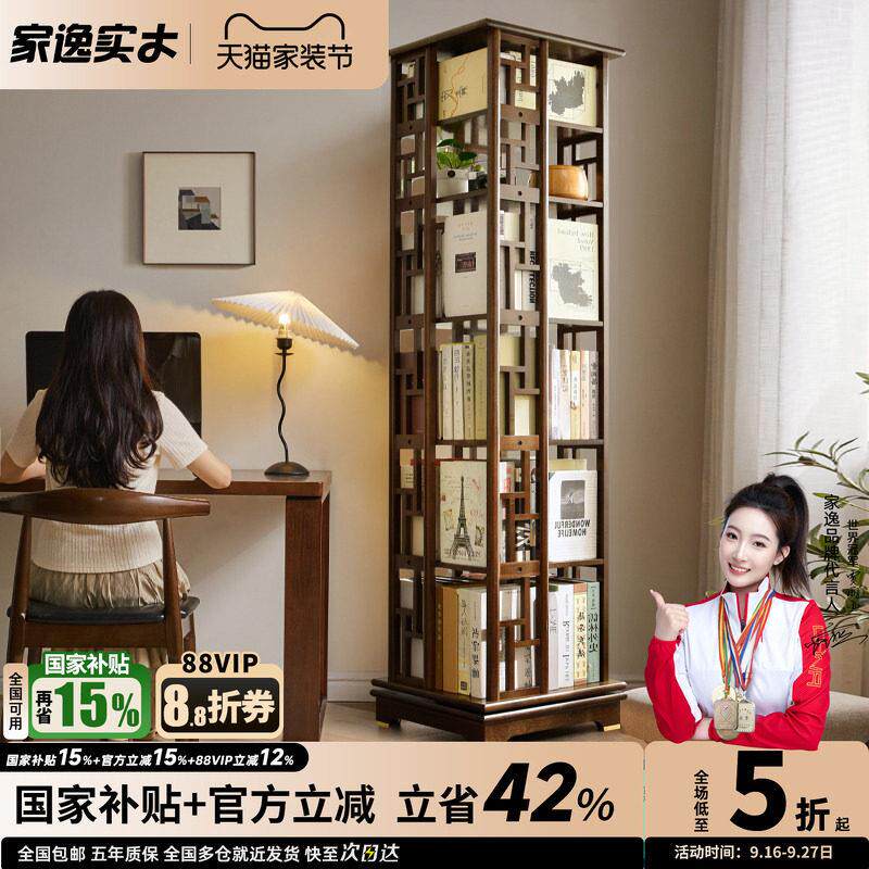 中式实木旋转书架360度移动书柜客厅落地置物架学生轻奢收纳书橱