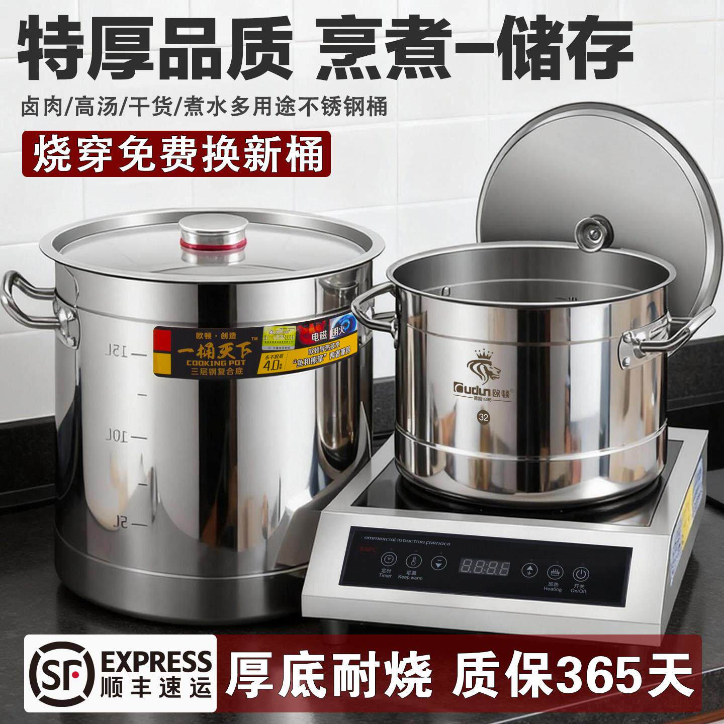 欧顿304不锈钢桶圆桶带盖子商用高锅烧水桶米桶电磁炉卤肉桶大汤