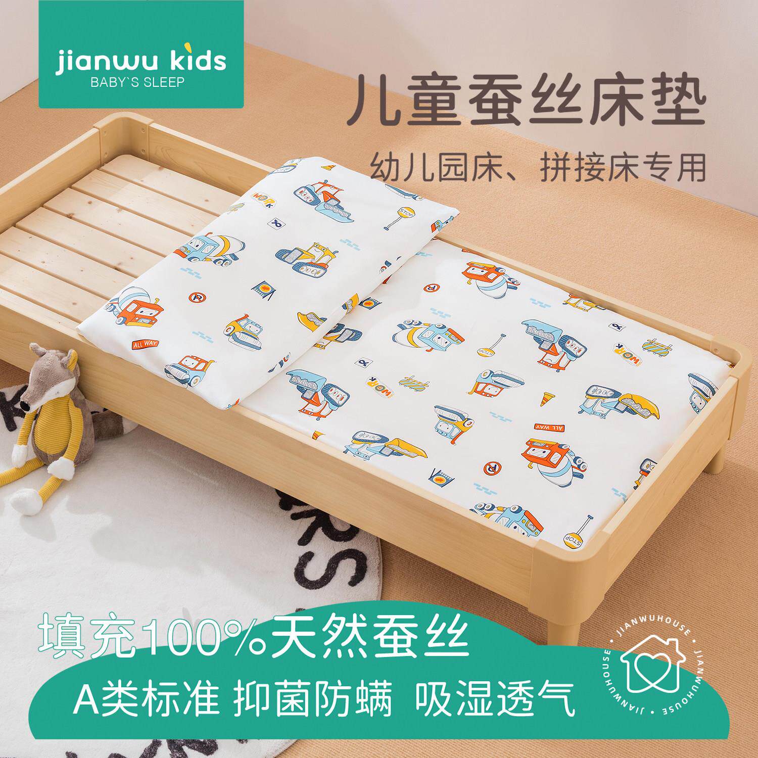 儿童幼儿园午睡专用床垫褥子宝宝a类拼接床蚕丝垫被春夏褥芯定制