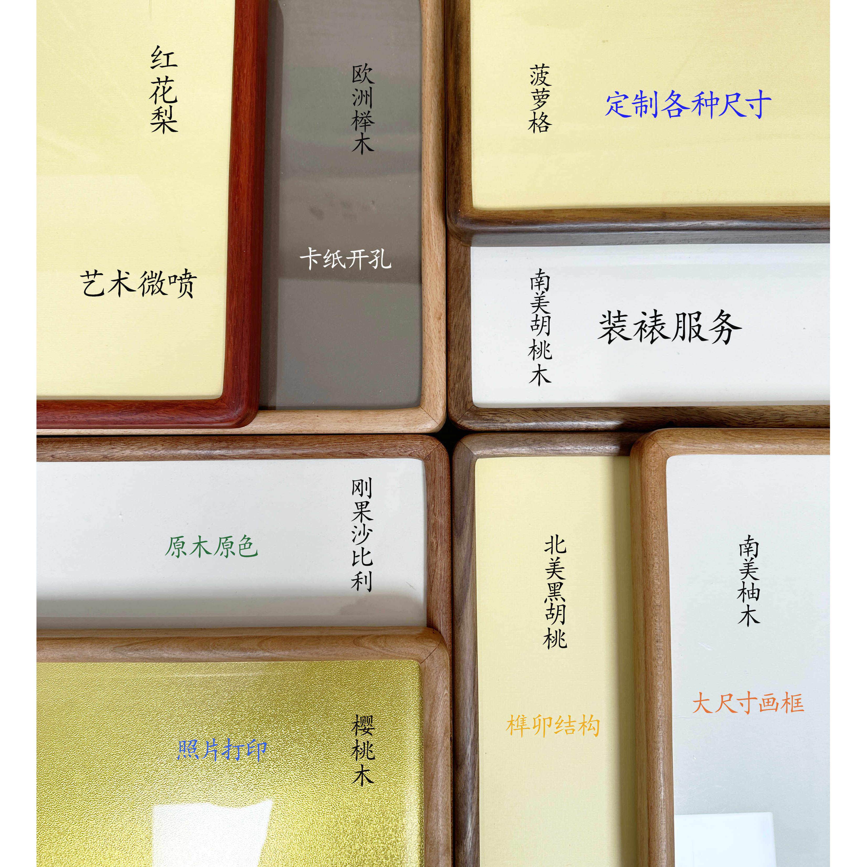 实木画框相框尺寸定制装裱胡桃木照片打印国画大尺寸红木中空画框