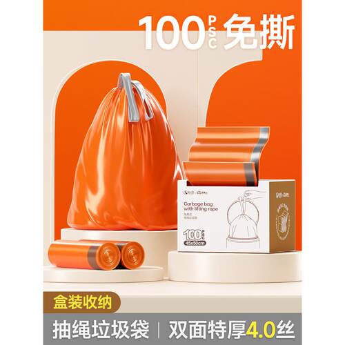 恒舒生活垃圾袋无撕裂拉绳式特厚挎包大型自动关闭厨房客厅清洁袋