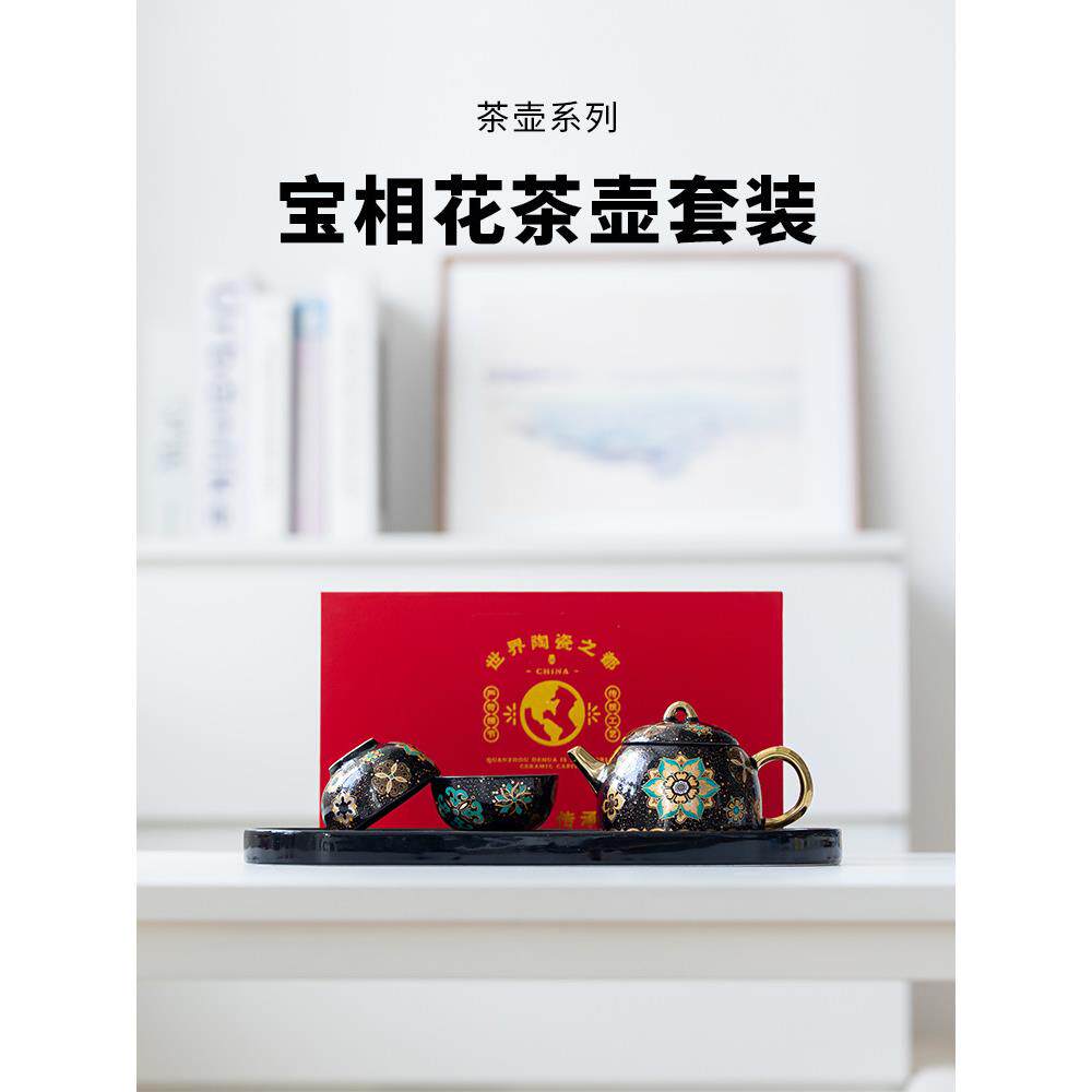 又见造物x观慕堂宝相花黑釉茶壶陶瓷茶具高档金银套装送新婚寿宴