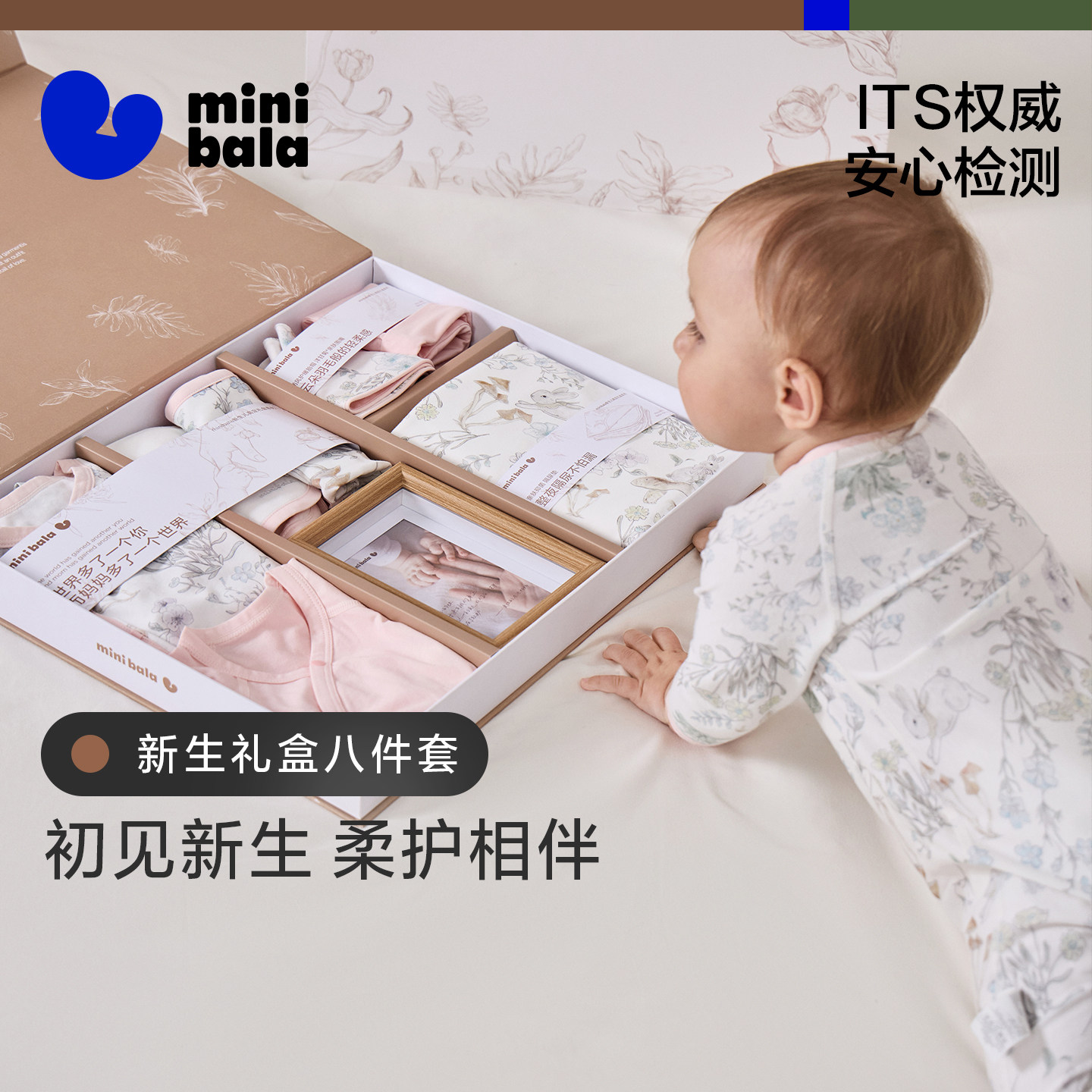 迷你巴拉新生儿见面礼宝宝满月礼