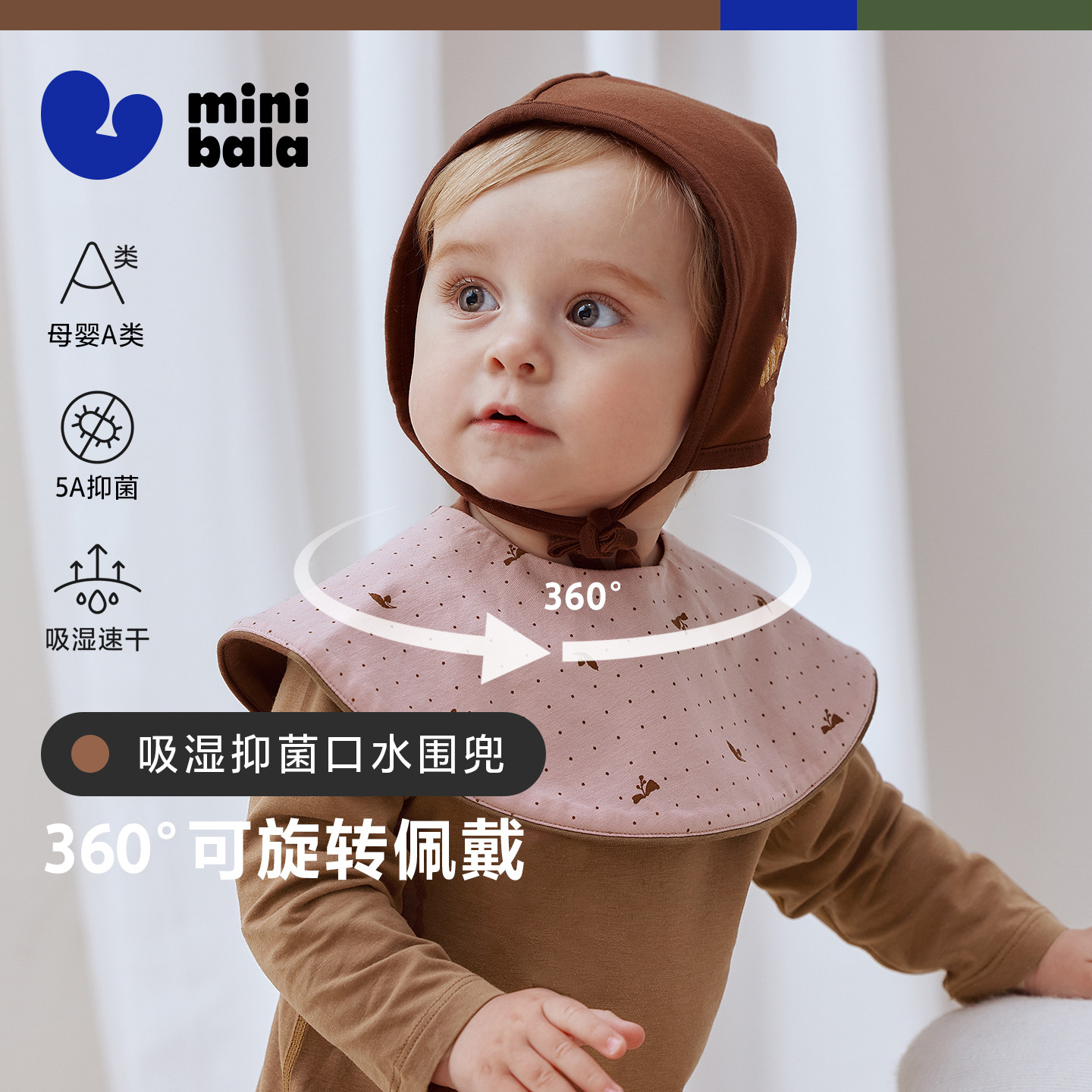 迷你巴拉口水巾宝宝围嘴