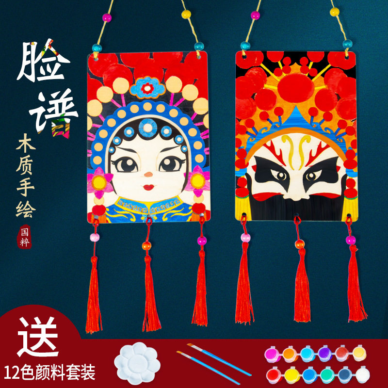 科学实验DIY 涂色木质戏剧脸谱套装美术绘画教室走廊儿童手工挂饰