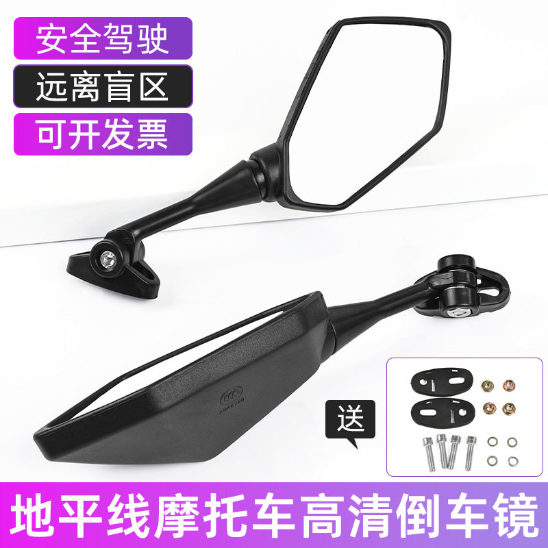 可折叠小忍者公路赛摩托车反光镜地平线机车后视镜配件跑车倒车镜