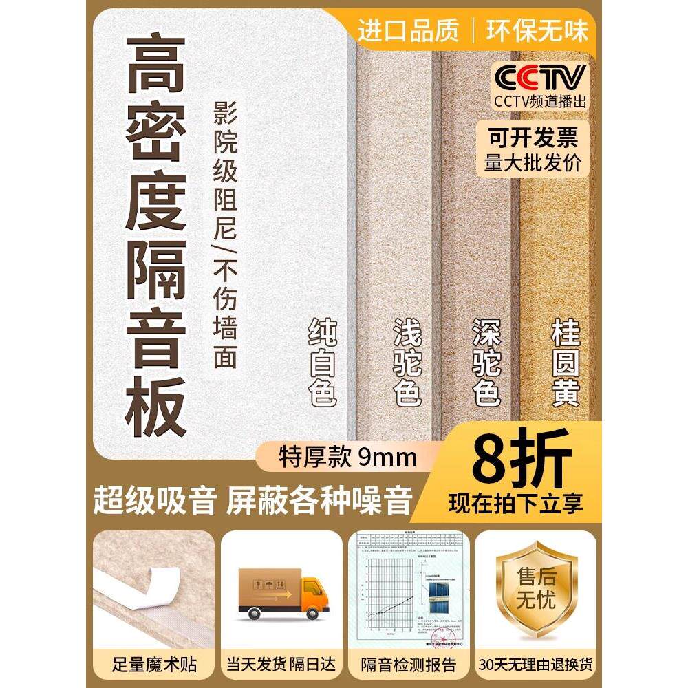 高密度隔音板隔音棉吸音板家用卧室墙面装饰消音防噪专用毛毡墙贴