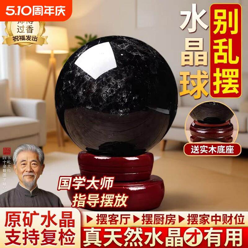 天然黑水晶球摆件黑曜石原石装饰品黄水晶白水晶粉水晶紫水晶开业