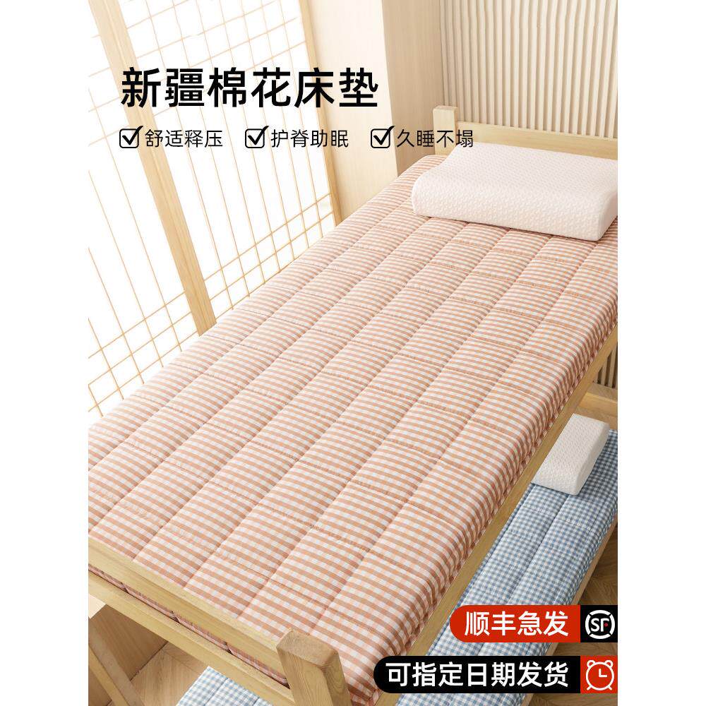 棉花床垫宿舍学生单人90x190cm住校专用床垫子1大学生褥子200软80
