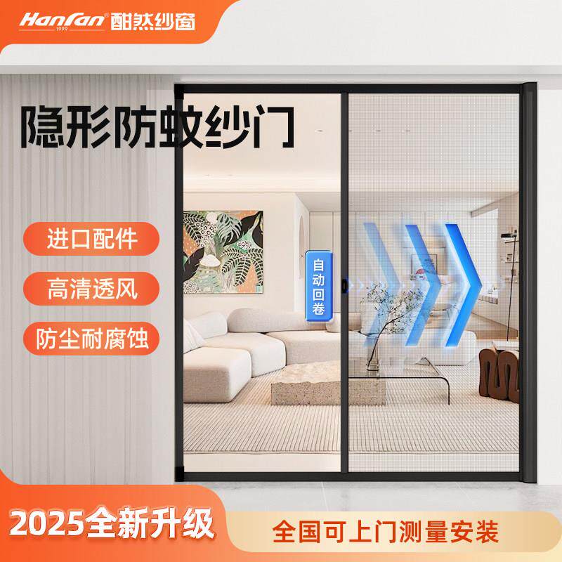 隐形纱门定制 回卷式入户阳台折叠推拉铝合金防蚊门 高透网纱窗门