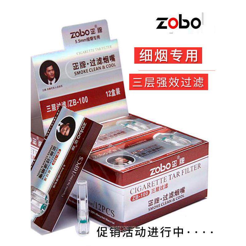 Zobo正品802同款Zb-100一次性薄烟嘴健康一次性三重过滤嘴