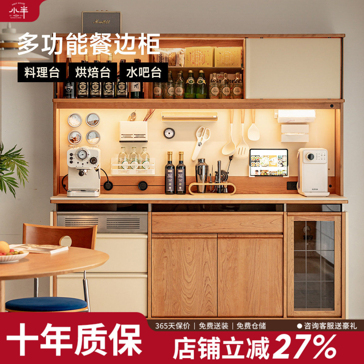 小半家具实木餐边柜北欧小户型客餐厅靠墙一体储物柜樱桃木收纳柜