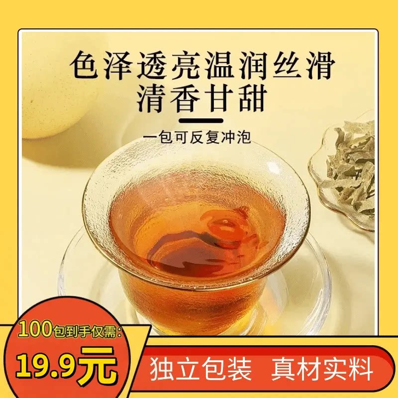 抢!【发100包】人参枸杞桑葚玛卡茶组合花茶包LQ