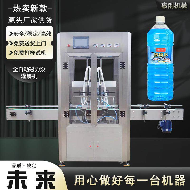 惠俐清洗液灌装设备HL-1000B全自动玻璃水灌装机矿泉水液体灌装机
