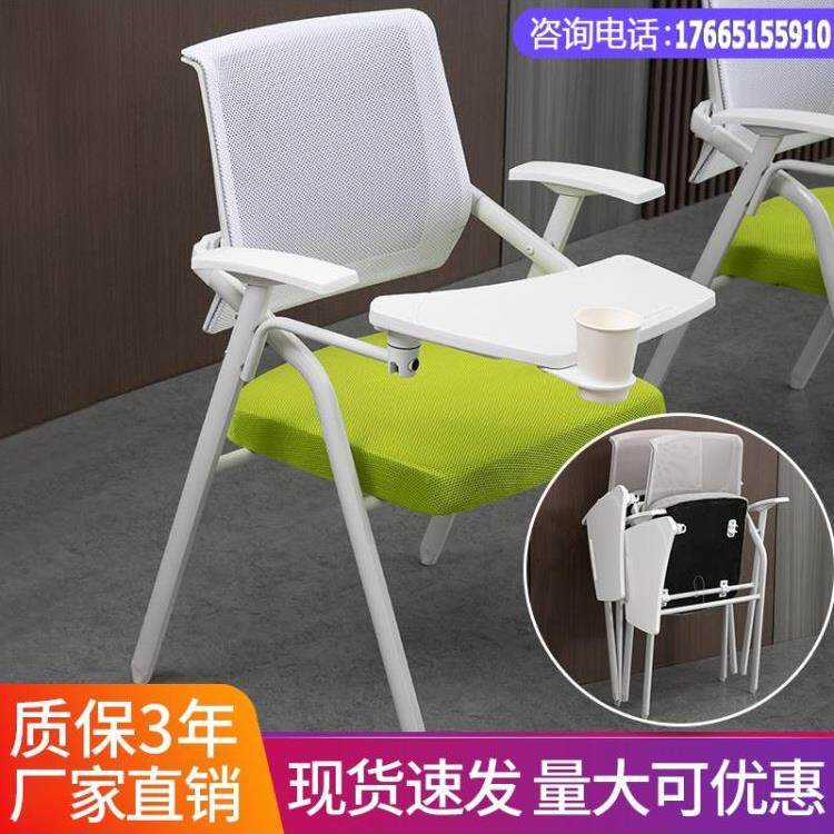 带桌子的训练椅带写字板的折叠会议椅简易会议椅教职员学生训练班