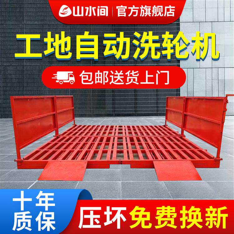 工地洗轮机工程车辆洗车台全封闭洗车机全自动感应工程车辆洗车槽